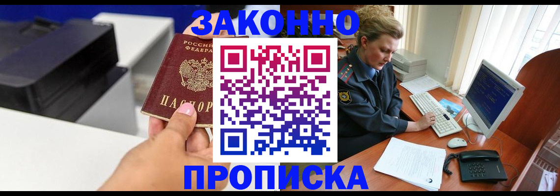 временная регистрация 2025 в Егорьевске