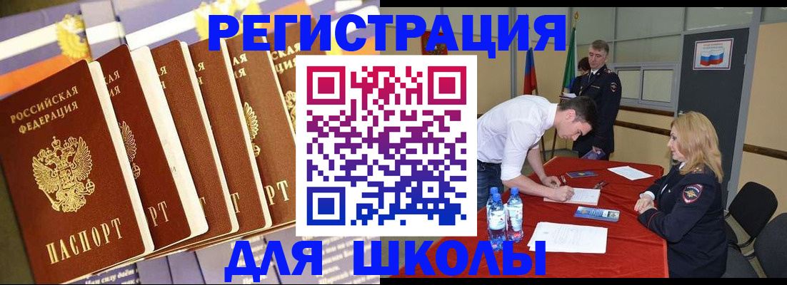 прописка в квартире в Егорьевске