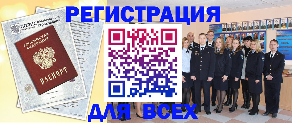 временная регистрация законно в Егорьевске